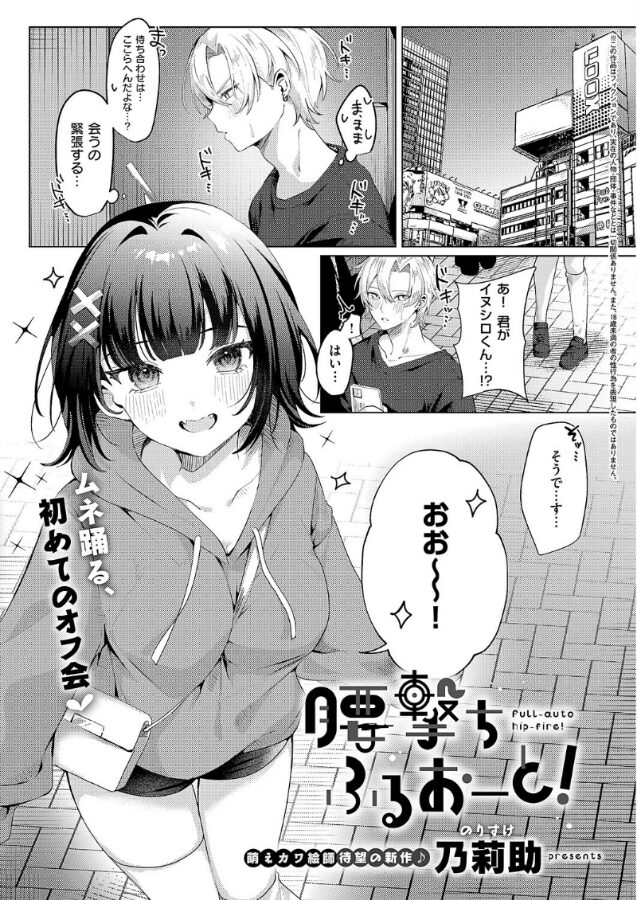 エロ漫画:腰撃ちふるおーと! hitomi